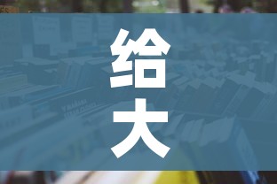 给大家讲解“微信金花房卡哪里买”详细房卡怎么购买教程 给大家讲解“微信金花房卡哪里买”详细房卡怎么购买教程