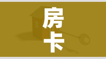 房卡全攻略“新猴王牛牛房卡”购买房卡介绍