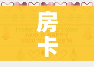 房卡全攻略“微信牛牛炸 金花房卡”房卡详细充值 房卡全攻略“微信牛牛炸 金花房卡”房卡详细充值