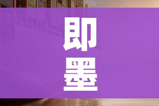 秒懂教程“微信炸 金花链接房卡购买”轻松获取房卡全渠道 秒懂教程“微信炸 金花链接房卡购买”轻松获取房卡全渠道