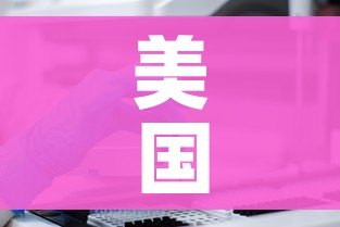 一分钟了解“怎样在微信上建房间金花”获取房卡教程-哔哩哔哩 一分钟了解“怎样在微信上建房间金花”获取房卡教程-哔哩哔哩