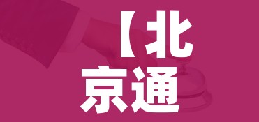 一分钟介绍使用“微信上大厅牛牛房卡在哪买”获取房卡教程-哔哩哔哩