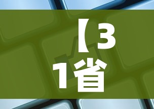 全攻略普及“新蓝鲸拼三张房间卡”房卡链接获取