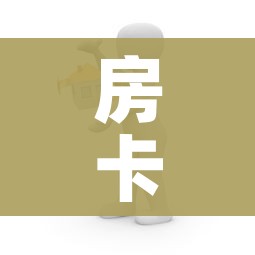 房卡全攻略“怎么创建微信牛牛房间”房卡链接获取