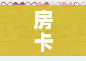 房卡必备教程“好友炸 金花不能建房间吗”轻松获取房卡全渠道 房卡必备教程“好友炸 金花不能建房间吗”轻松获取房卡全渠道