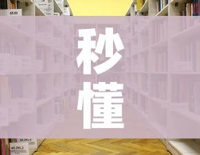秒懂教程“微信群炸 金花房卡链接房卡”轻松获取房卡全渠道