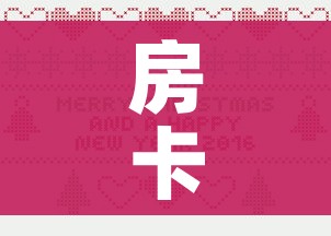 房卡全攻略“微信炸 金花正版房卡”房卡详细充值