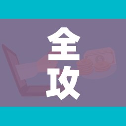 全攻略普及“微信群链接牛牛房卡”购买房卡介绍 全攻略普及“微信群链接牛牛房卡”购买房卡介绍