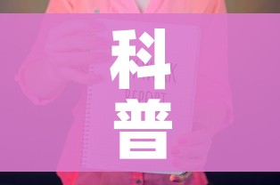 科普一下“随意玩房卡如何购买”房卡获取方式
