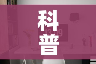 科普一下“微信炸 金花怎么创建房间”房卡获取方式