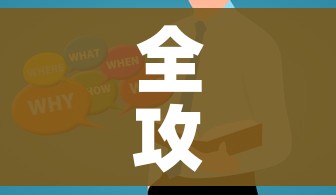 全攻略普及“在哪里买微信牛牛房卡”房卡使用教程 全攻略普及“在哪里买微信牛牛房卡”房卡使用教程