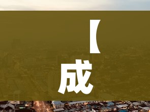 一分钟实测分享“微信开炸 金花群房卡上哪里充”详细房卡使用教程
