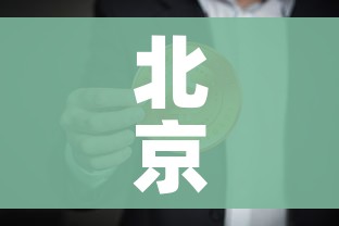 房卡全攻略“微信群牛牛房卡在哪买”房卡详细充值