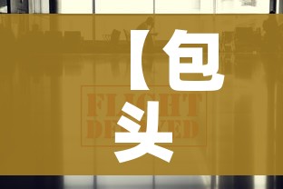 给大家讲解“微信炸 金花在哪里充值卡”详细房卡怎么购买教程 给大家讲解“微信炸 金花在哪里充值卡”详细房卡怎么购买教程