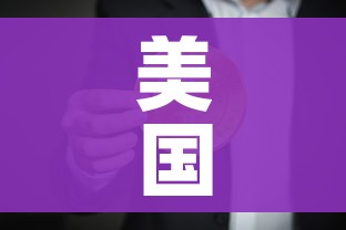 秒懂教程“微信链接斗牛技巧规律”房卡获取方式