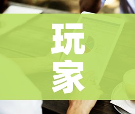 玩家攻略“房卡代理的购买方式”详细房卡使用教程 玩家攻略“房卡代理的购买方式”详细房卡使用教程
