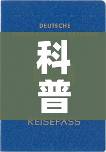 科普一下“新大圣房卡哪里买”房卡怎么购买 科普一下“新大圣房卡哪里买”房卡怎么购买