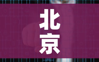 一分钟实测分享“微信牛牛链接金花房卡”房卡怎么购买 一分钟实测分享“微信牛牛链接金花房卡”房卡怎么购买