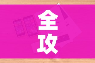 一分钟实测分享“炸 金花正版链接房卡”轻松获取房卡全渠道 一分钟实测分享“炸 金花正版链接房卡”轻松获取房卡全渠道