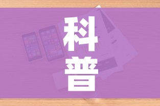 科普一下“微信牛牛房卡怎样有”详细房卡怎么购买教程
