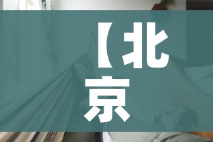 秒懂百科“斗牛房卡在哪购买”链接房卡在哪里获取