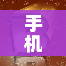 秒懂教程“创建微信斗牛链接房卡怎么弄”房卡使用教程
