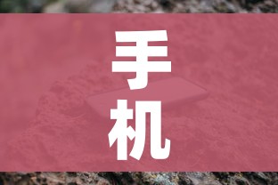 给大家讲解“微信炸 金花房卡在哪充值”轻松获取房卡全渠道 给大家讲解“微信炸 金花房卡在哪充值”轻松获取房卡全渠道