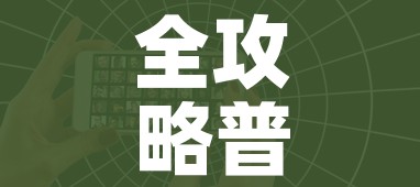 秒懂教程“创建微信斗牛链接房卡怎么弄”房卡使用教程