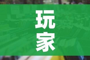 玩家攻略“微信炸 金花房卡怎么卖”详细房卡教程 玩家攻略“微信炸 金花房卡怎么卖”详细房卡教程