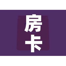 房卡全攻略“微信牛牛房卡”房卡怎么购买 房卡全攻略“微信牛牛房卡”房卡怎么购买