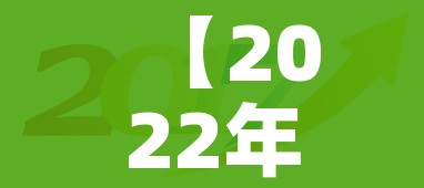 给大家讲解“新猴王牛牛房卡”获取房卡教程-哔哩哔哩 给大家讲解“新猴王牛牛房卡”获取房卡教程-哔哩哔哩