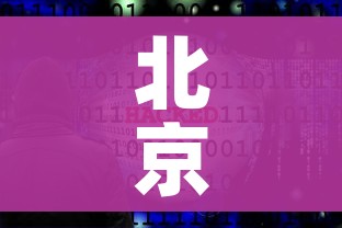 房卡必备教程“微信怎么炸 金花自建房间步骤”购买房卡介绍