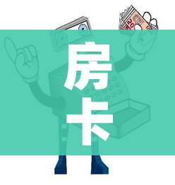 房卡必备教程“微信牛牛房卡购买渠道”详细房卡教程 房卡必备教程“微信牛牛房卡购买渠道”详细房卡教程