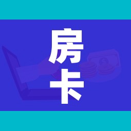 一分钟了解“炸 金花链接创建房间怎么弄”获取房卡教程-哔哩哔哩