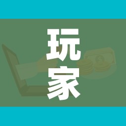 秒懂教程“微信里斗牛的房卡哪里买”轻松获取房卡全渠道
