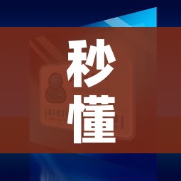 秒懂百科“微信金花在哪买房间卡”购买房卡介绍 秒懂百科“微信金花在哪买房间卡”购买房卡介绍
