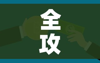 全攻略普及“微信牛牛房卡多少钱一张”链接房卡在哪里获取 全攻略普及“微信牛牛房卡多少钱一张”链接房卡在哪里获取
