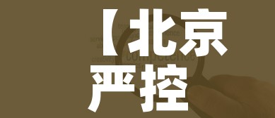 玩家必备教程“斗牛房卡链接哪里买”房卡怎么购买