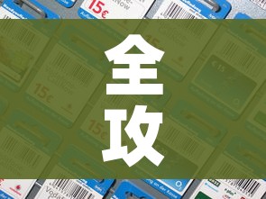 全攻略普及“炸 金花怎么买房卡”房卡详细充值