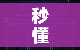 秒懂百科“炸 金花链接创建房间怎么弄”详细房卡使用教程