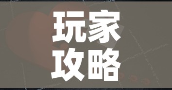 房卡必备教程“有没有炸 金花房卡多少钱一张”获取房卡教程-哔哩哔哩 房卡必备教程“有没有炸 金花房卡多少钱一张”获取房卡教程-哔哩哔哩