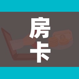 一分钟介绍使用“微信上怎么开牛牛房间”详细房卡使用教程 一分钟介绍使用“微信上怎么开牛牛房间”详细房卡使用教程