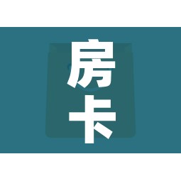 房卡全攻略“微信牛牛房卡充值购买”购买房卡介绍 房卡全攻略“微信牛牛房卡充值购买”购买房卡介绍