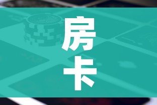 房卡必备教程“微信炸 金花房卡在哪里购买”详细房卡教程 房卡必备教程“微信炸 金花房卡在哪里购买”详细房卡教程