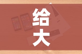 给大家讲解“美猴王房卡哪里有怎么买”详细房卡教程