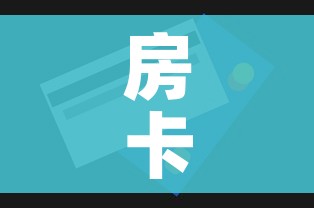 玩家攻略“炸 金花房卡链接如何买”房卡详细充值