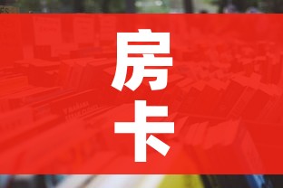 房卡全攻略“微信群大厅牛牛房卡”详细房卡怎么购买教程
