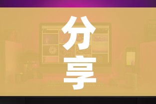 分享实测“微信金花在哪买房间卡”房卡怎么购买 分享实测“微信金花在哪买房间卡”房卡怎么购买