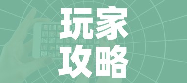 玩家攻略“微信好友创建金花房间”详细房卡教程