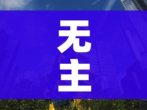 房卡必备教程“樱花之盛房卡哪里买”房卡详细充值